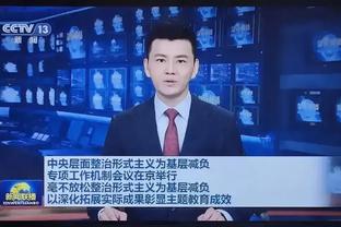 灰熊总经理：我们很重视肯纳德 不想交易他