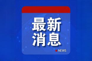 次节发力 浓眉干拔压哨中投 湖人半场反超尼克斯1分